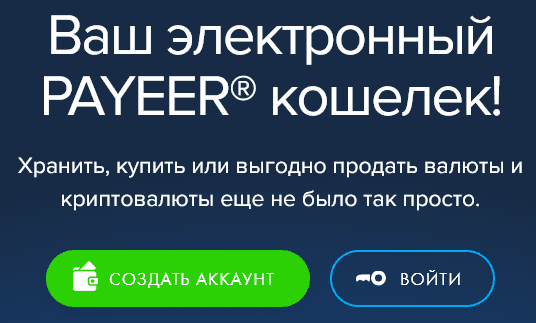 кошелек пеер