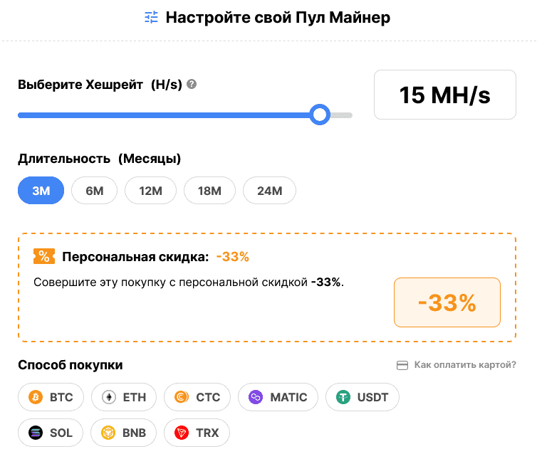 Добывайте Bitcoin